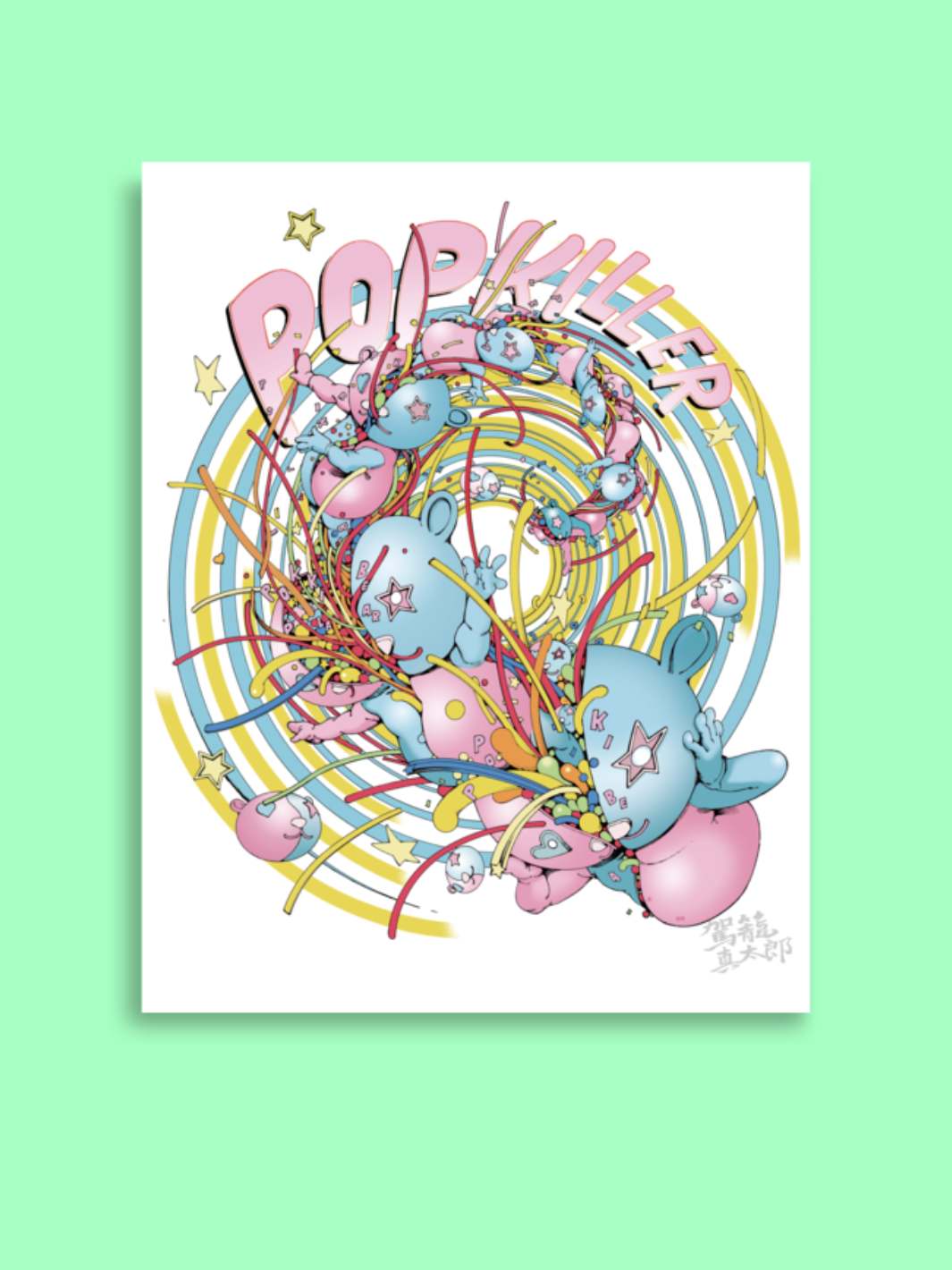 Popkiller Artist Series Shintaro Kago Pokkila Party Portal Poster