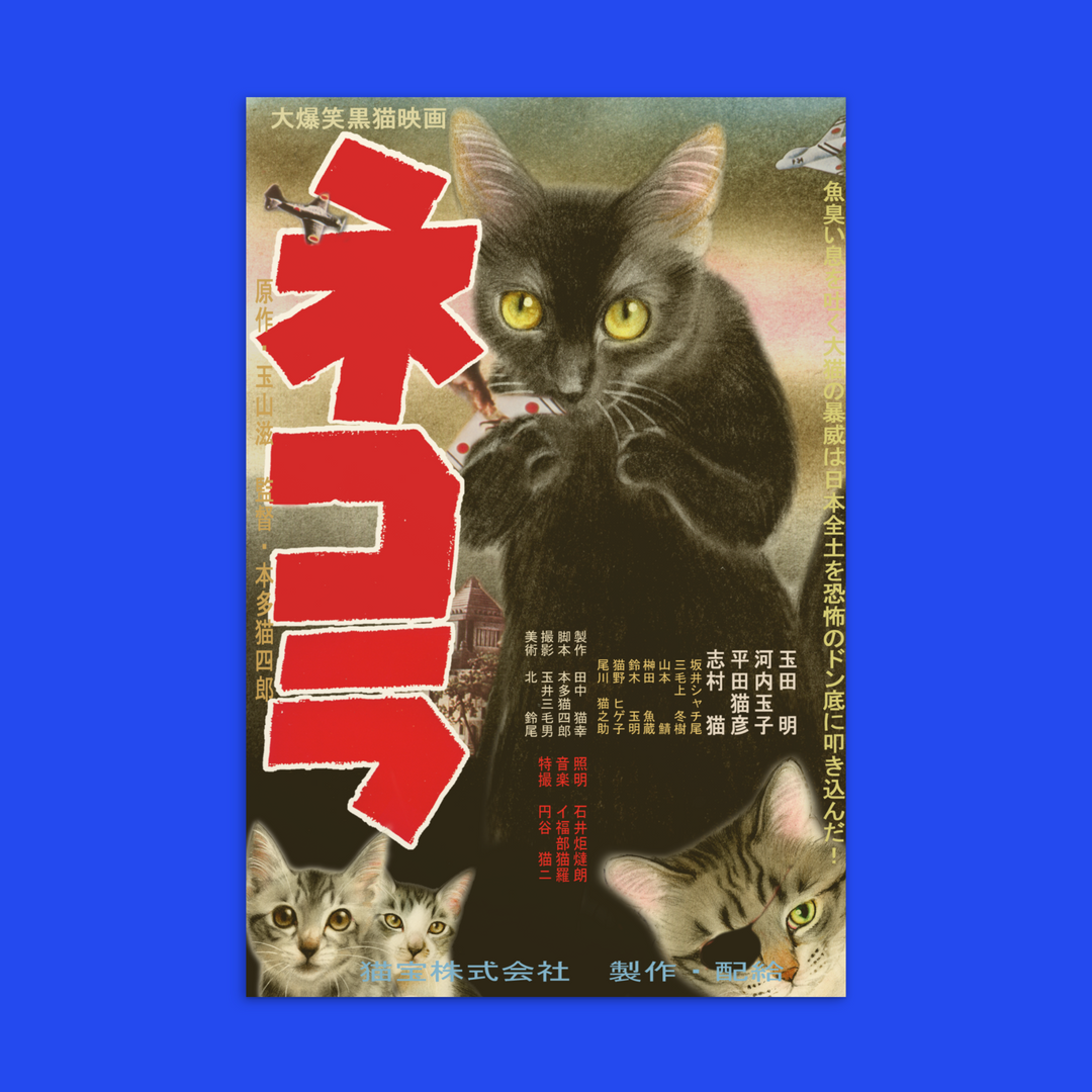 Popkiller Artist Series Kenji Mera Nekora Postcard