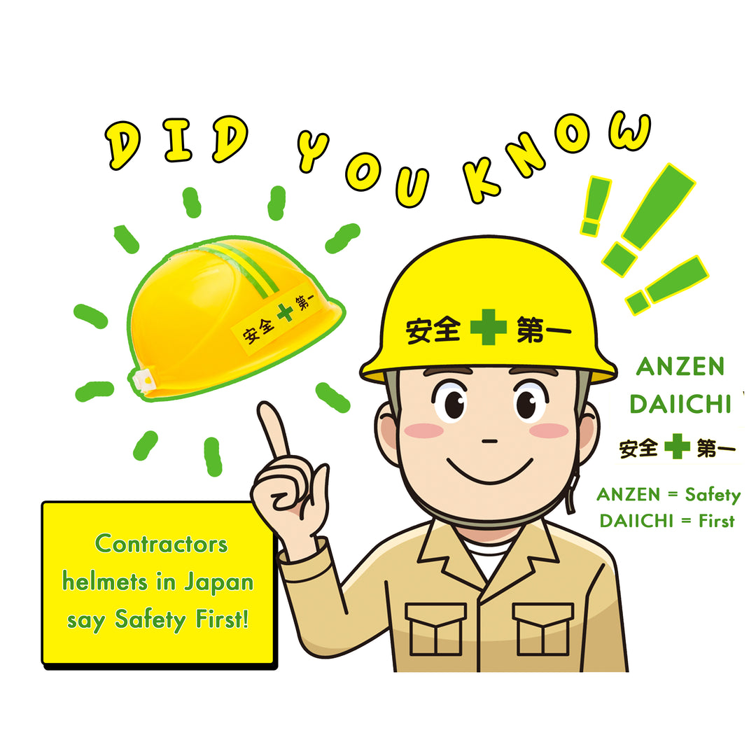 Did you know? Contractors helmets in Japan say safety first! Anzen = safety. Daiichi = first.