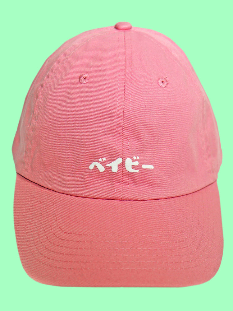 Pastel pink kawaii polo cap that reads 'Baby' in Japanese.