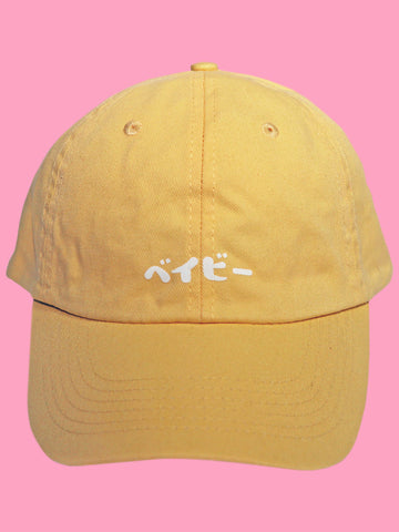Pastel yellow dad cap that reads 'Baby' in Japanese.