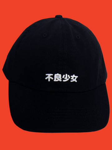 A black polo hat with the words 'Bad Girl' spelled out in katakana.