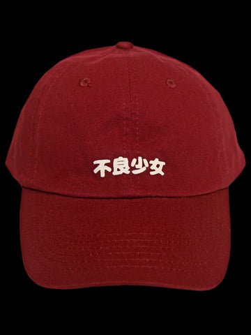 A maroon dad hat with the words 'Bad Girl' printed on the front in Japanese.