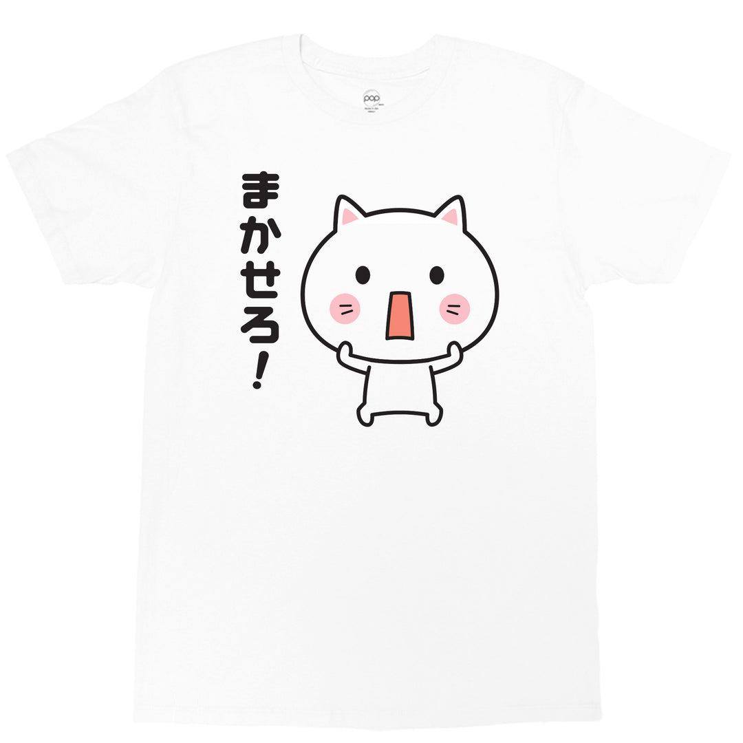 Popkiller Artist Series O-Jirou Makasero! (Count on Me!) Classic T-shirt