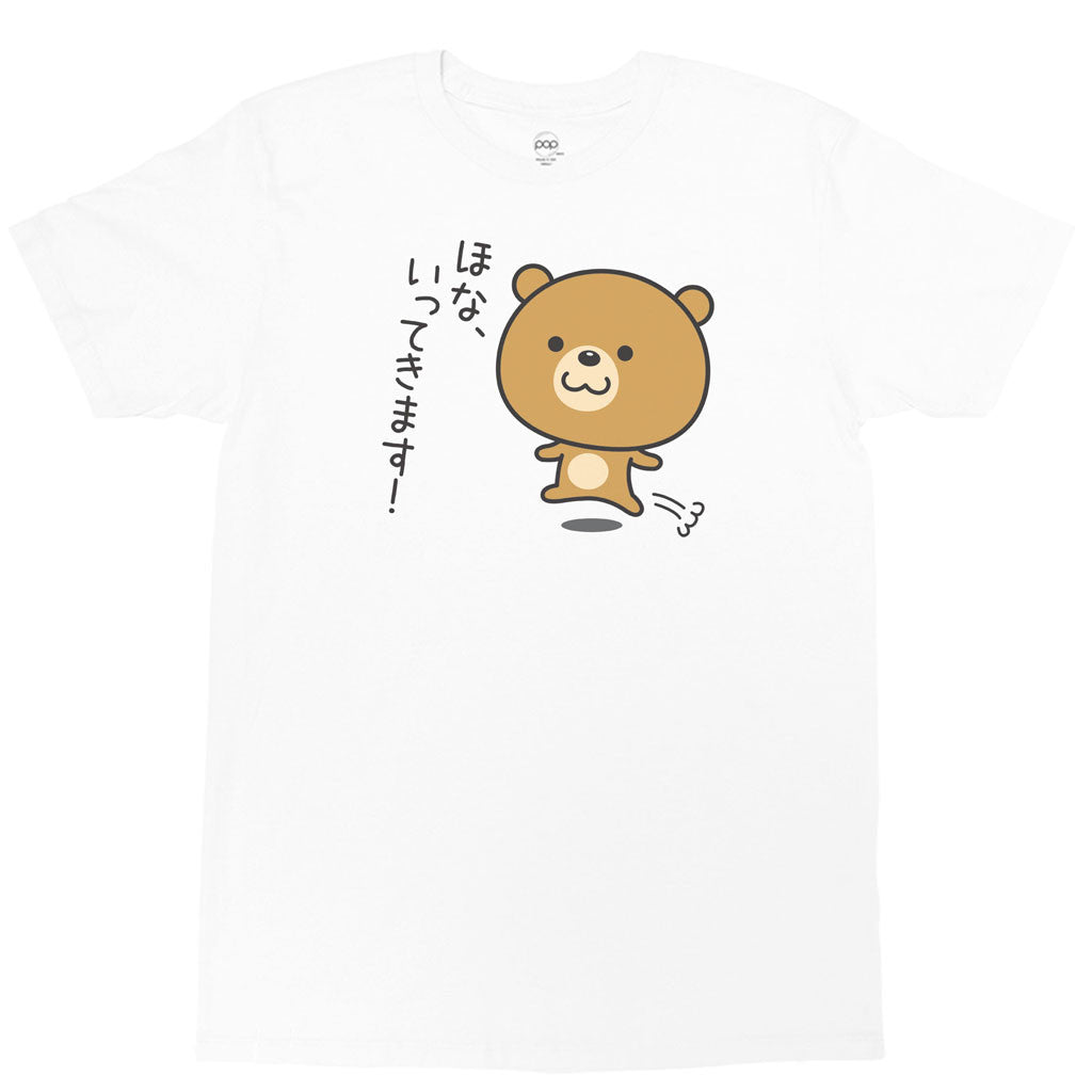 Popkiller Artist Series O-Jirou Ittekimasu! (Off I Go!) Classic T-shirt