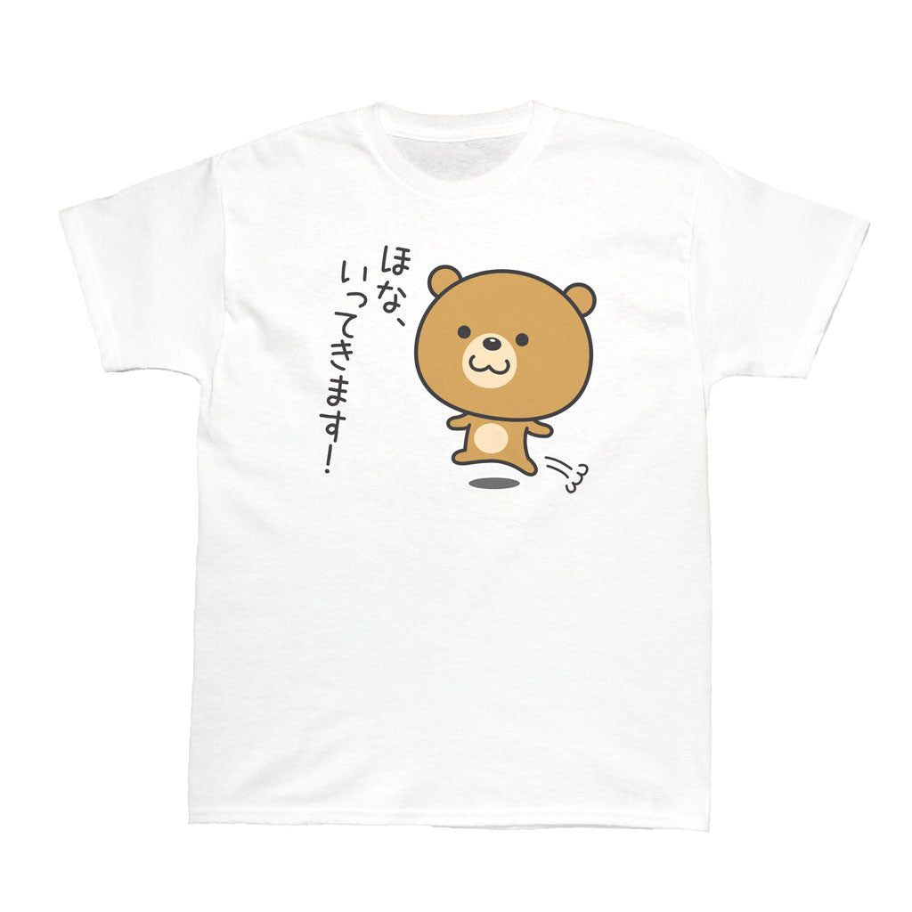Popkiller Artist Series O-Jirou Ittekimasu! (Off I Go!) Youth T-shirt
