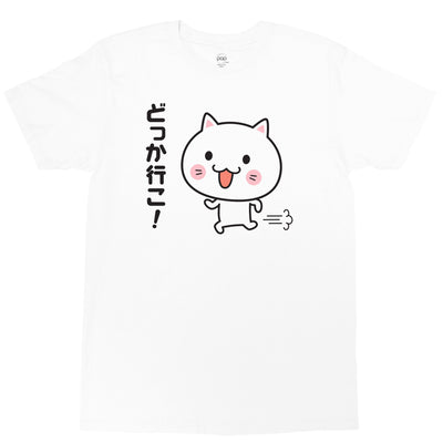 POPKILLER - Popkiller Artist Series O-Jirou Dokka Ikou (Let's Go Somewhere!) Men's T-shirt - 1