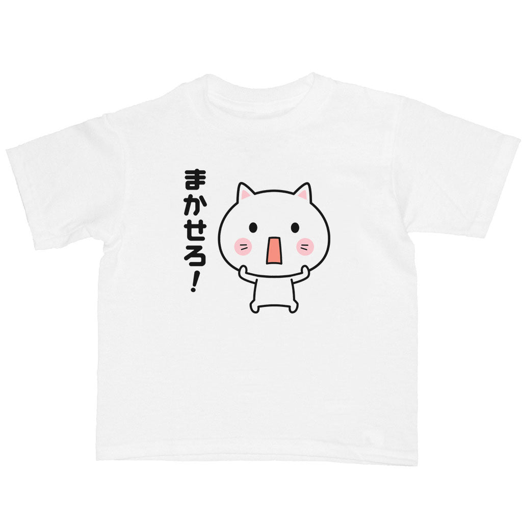Popkiller Artist Series O-Jirou Makasero! Kid's T-shirt