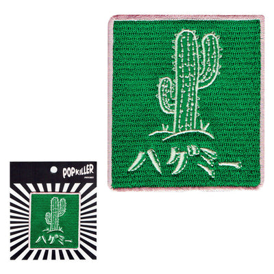 Rectangle iron on green, white, and pink patch with a cactus that reads 'hug me' in Japanese on it.