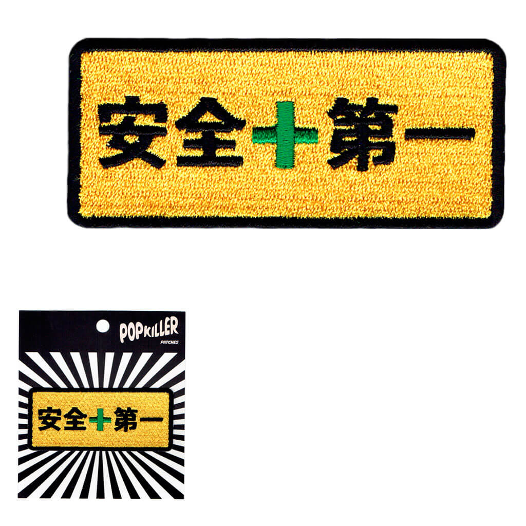 'Safety first' in Japanese iron on patch.
