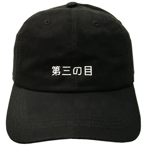 A black ball cap with 'third eye' printed on it in katakana.