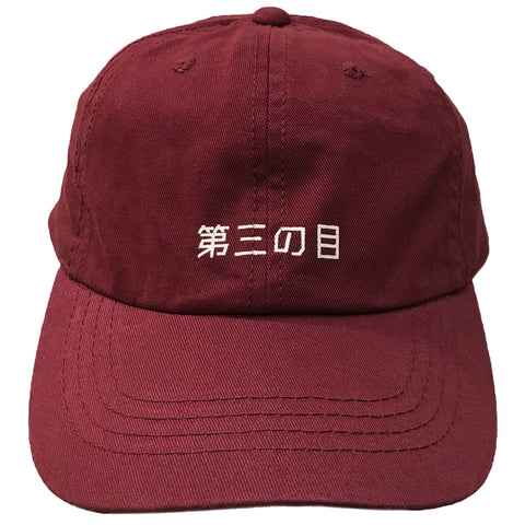 A maroon polo cap with the words 'third eye' in Japanese printed on the front.